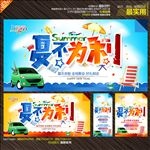 夏天