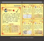 书法家介绍