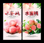 水蜜桃