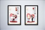 婚礼定制海报