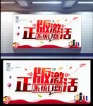 系统U盘
