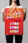 酒水连锁促销广告