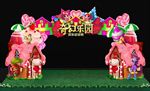 梦幻甜品屋奇幻乐园门头