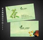 茶叶名片