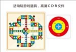 飞行旗＆镖盘积分游戏