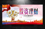 金融投资理财聚宝盆商业广告