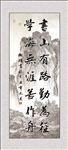 字画 书房装饰画