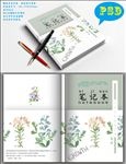 创意本本封面