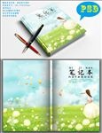 创意本本封面