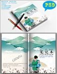 创意本本封面
