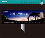 地产户外