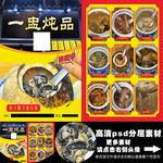 炖品滋补汤A4单页