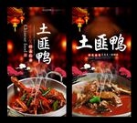 土匪鸭