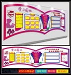 学习园地