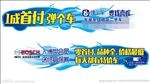 异性车门贴