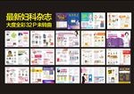 最新妇科杂志