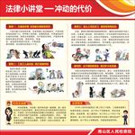 展板宣传栏