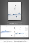 中国风书籍封面