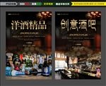 酒吧