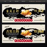 炸油条