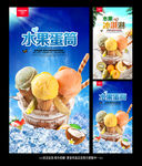 冰淇淋