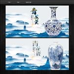 青花瓷