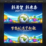 交易会