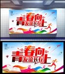 致青春