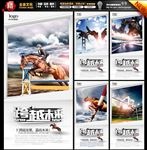 马术