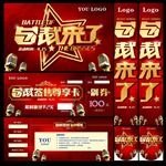 总裁来了