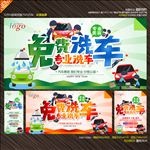 洗车