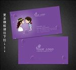 婚庆名片