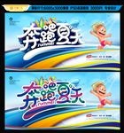 夏天