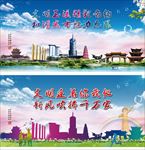 文明城市