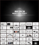 工作总结汇报ppt