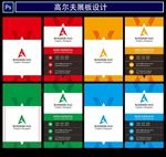 公司商务名片设计