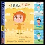 可爱卡通展板