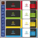 时尚名片设计