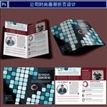 公司商务折页画册设计