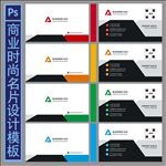 商业名片设计