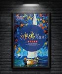 蓝色油画兴趣培训班
