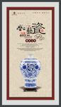 瓷器展板