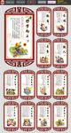 校园文化墙