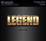 PSD特效字体超实金属样式