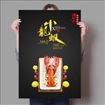 小龙虾