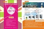 空气源热泵宣传单