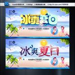 夏天