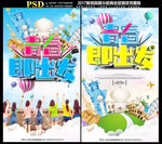 青春