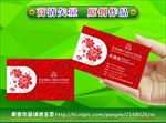 中国红系列名片