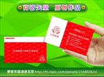 中国红系列名片